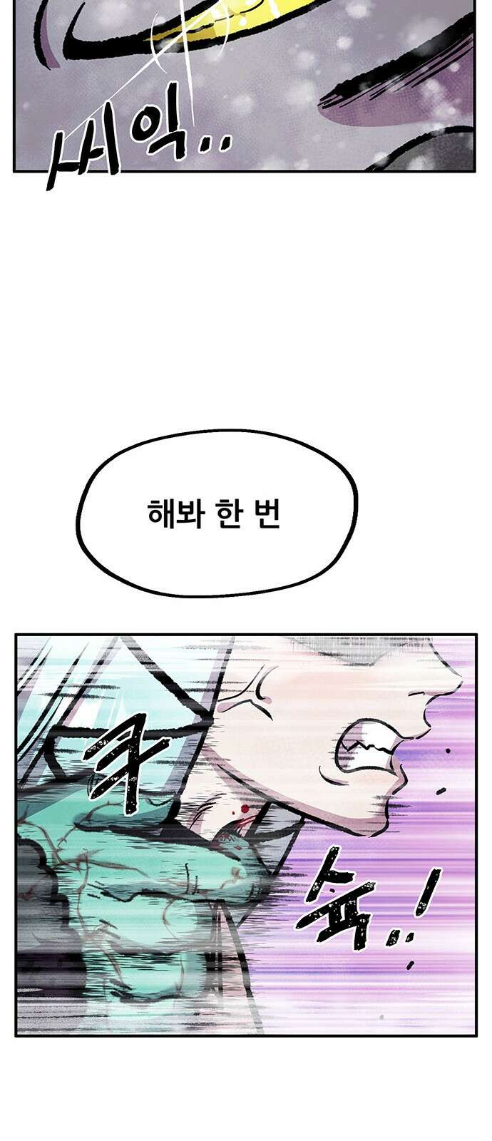 만물의 영장 PART2 94화 혁명<1> 37
