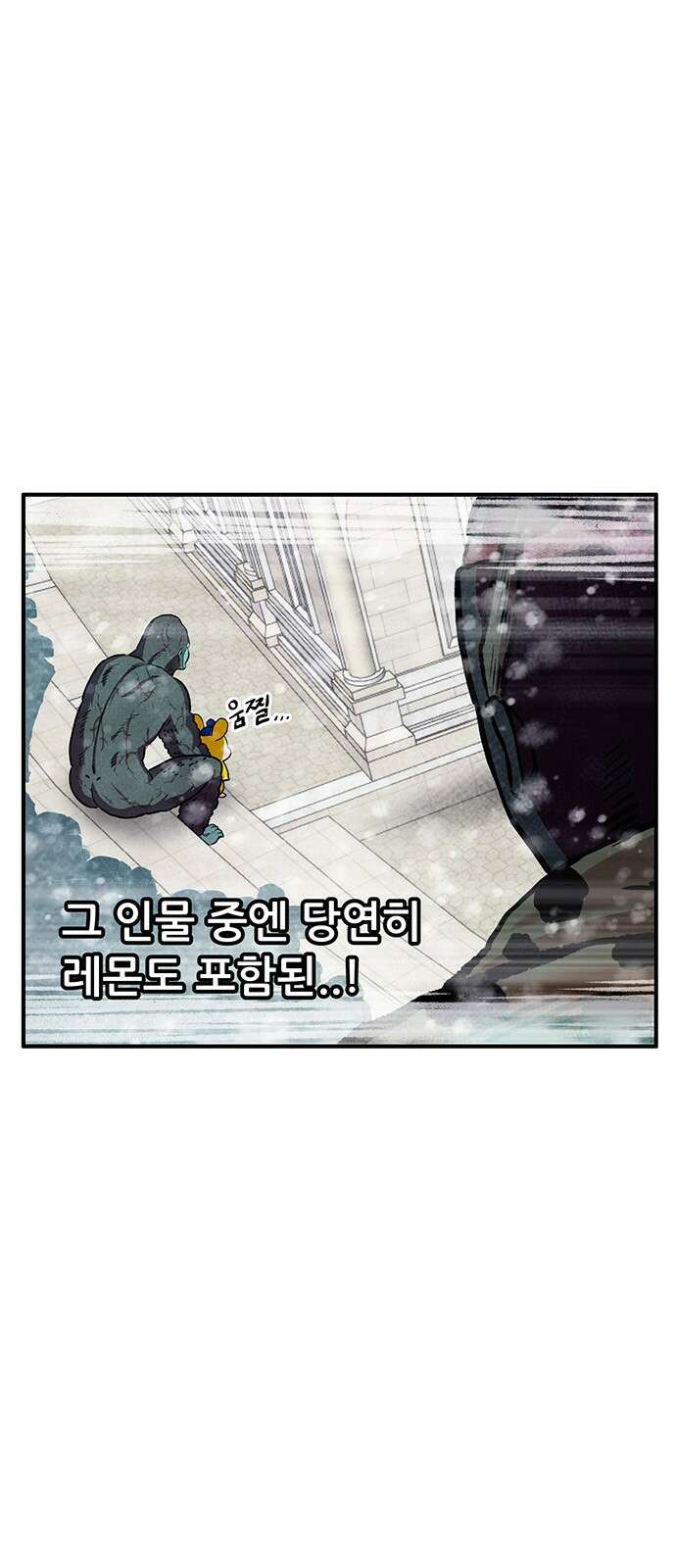 만물의 영장 PART2 94화 혁명<1> 42