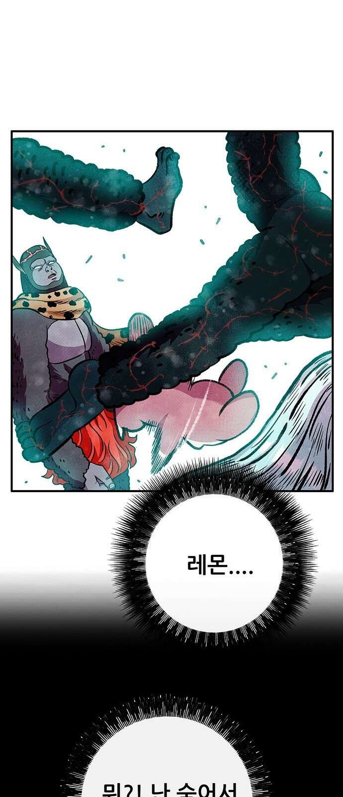 만물의 영장 PART2 94화 혁명<1> 46