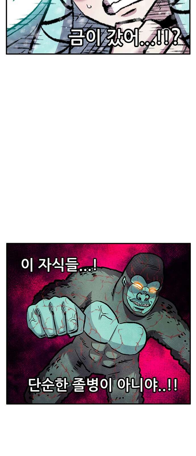 만물의 영장 PART2 94화 혁명<1> 53