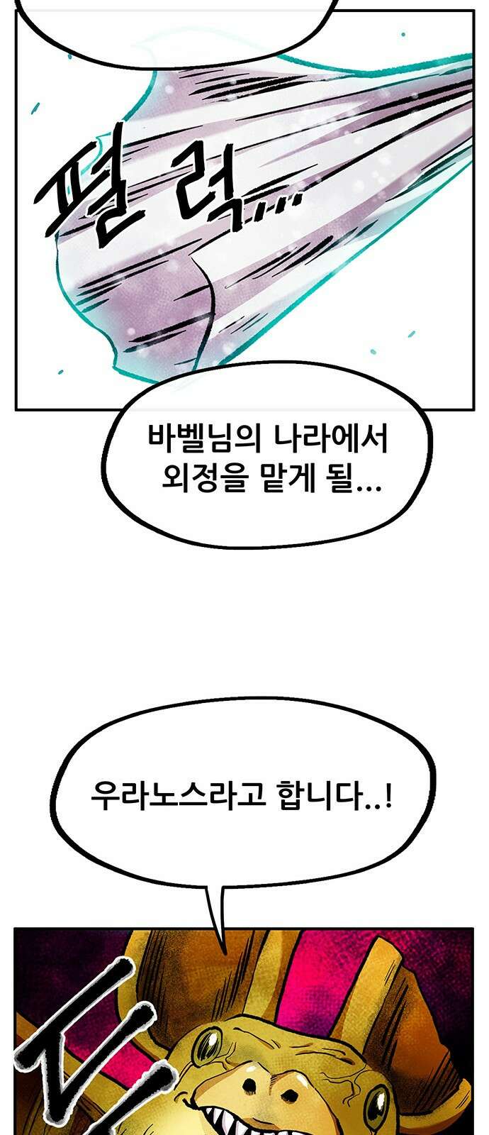 만물의 영장 PART2 94화 혁명<1> 64