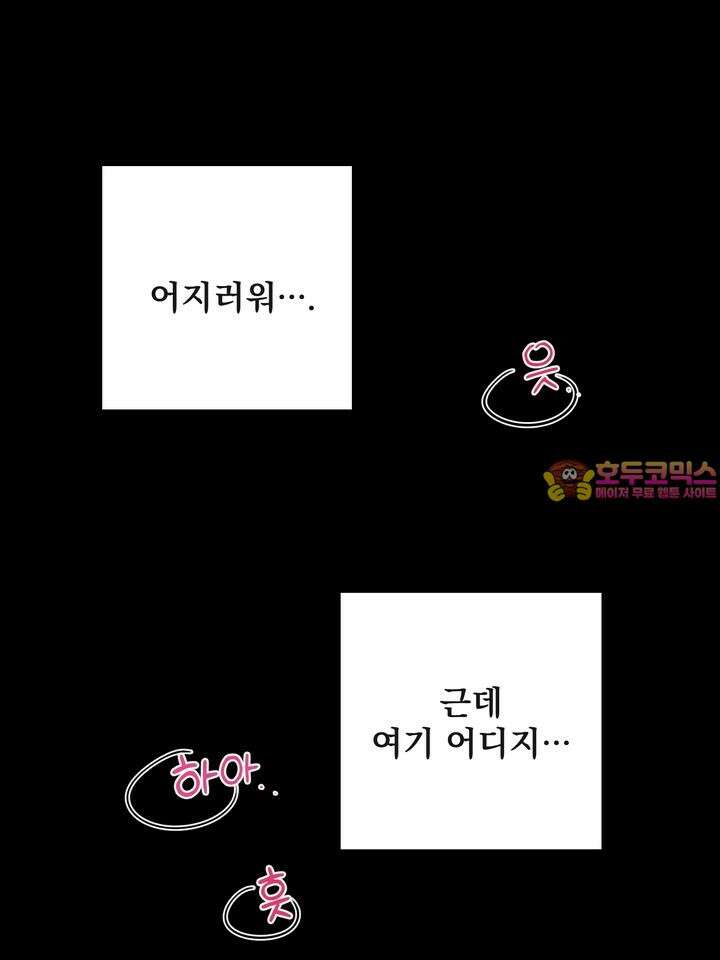 핀치 러브 사이렌 1화 1
