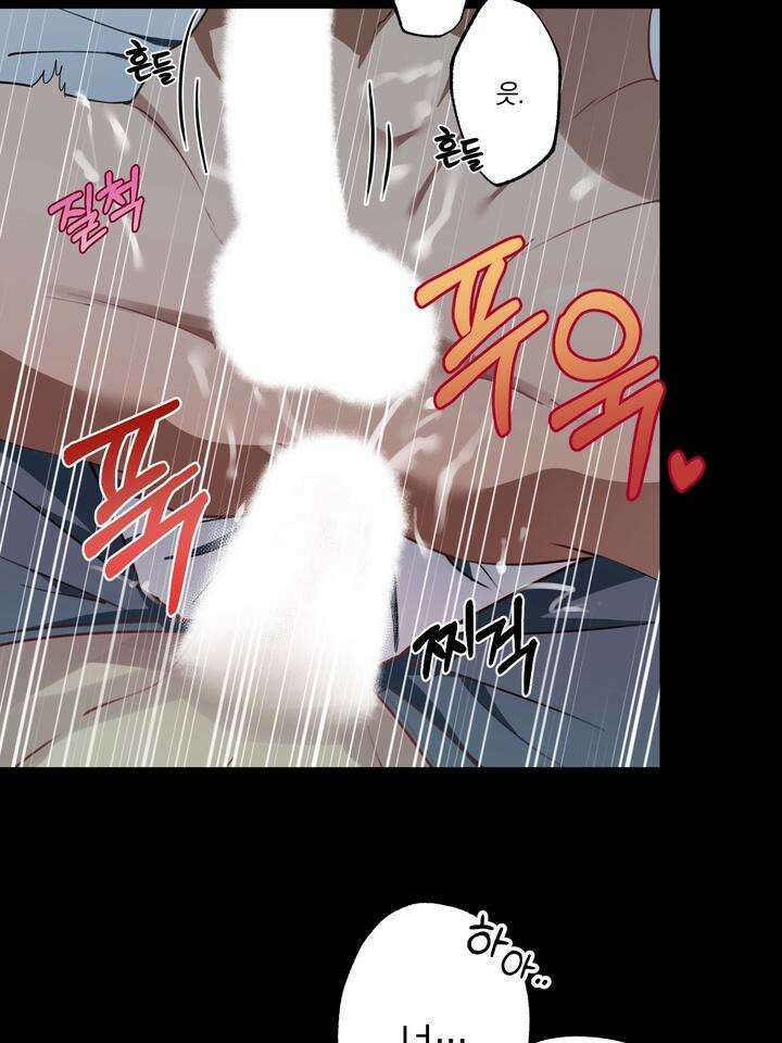 핀치 러브 사이렌 1화 4