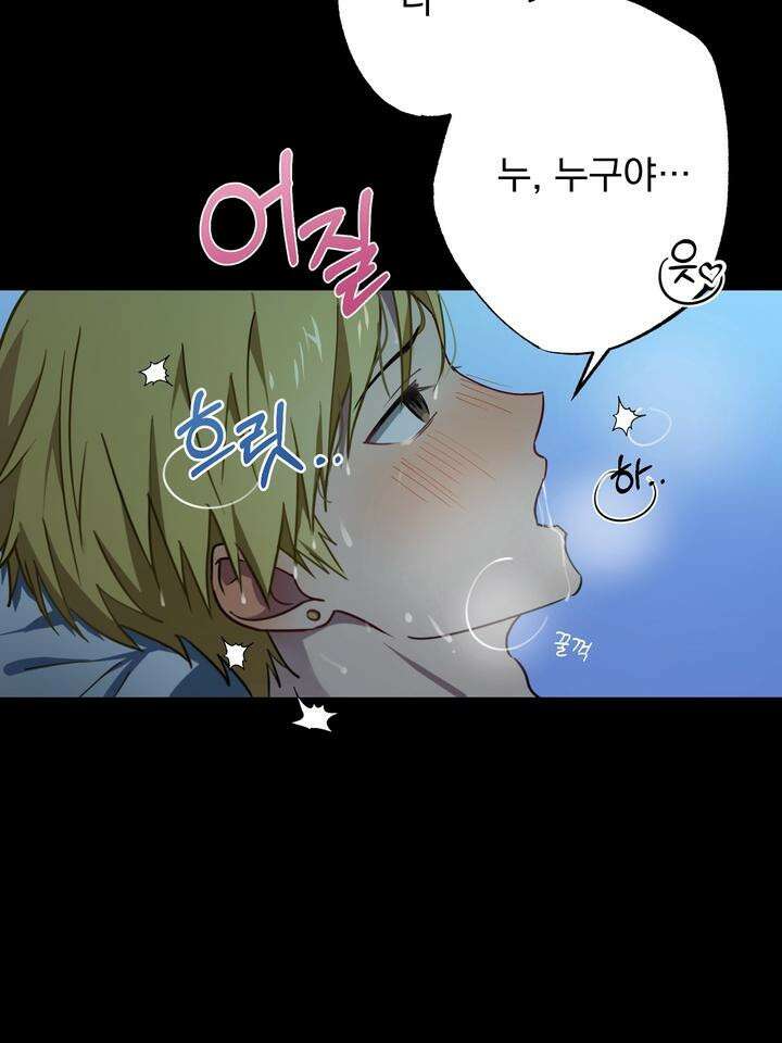 핀치 러브 사이렌 1화 5