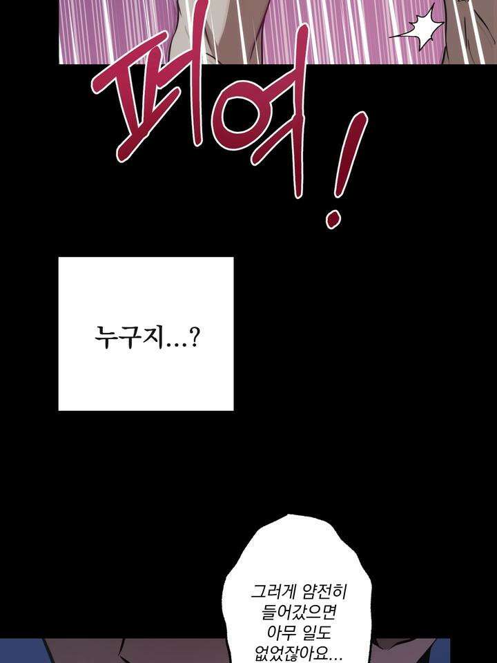핀치 러브 사이렌 1화 7