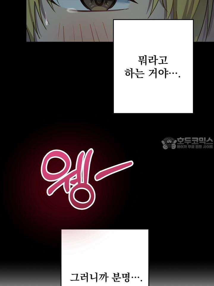 핀치 러브 사이렌 1화 9
