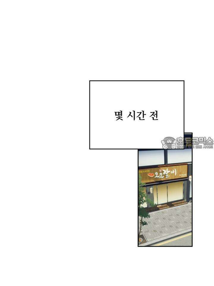 핀치 러브 사이렌 1화 12