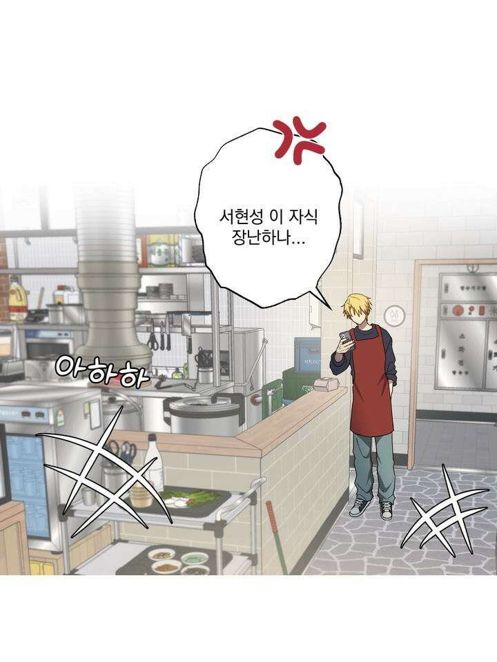핀치 러브 사이렌 1화 13