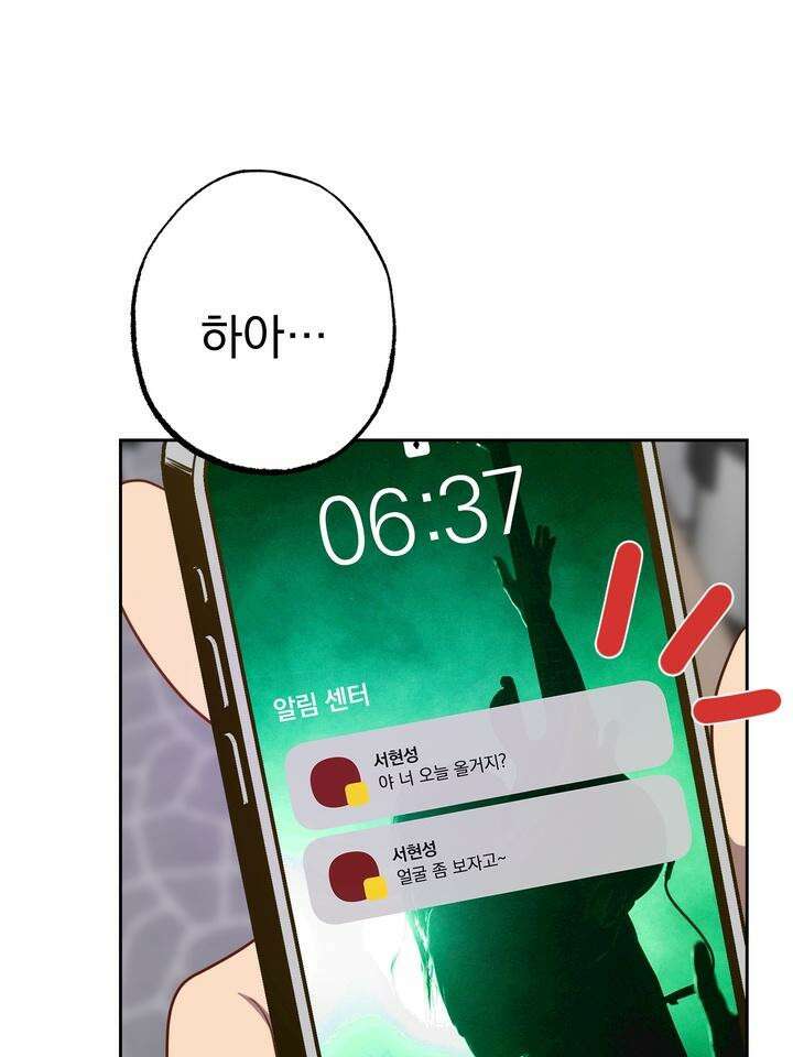 핀치 러브 사이렌 1화 14
