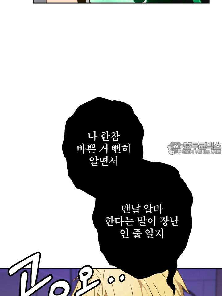 핀치 러브 사이렌 1화 15