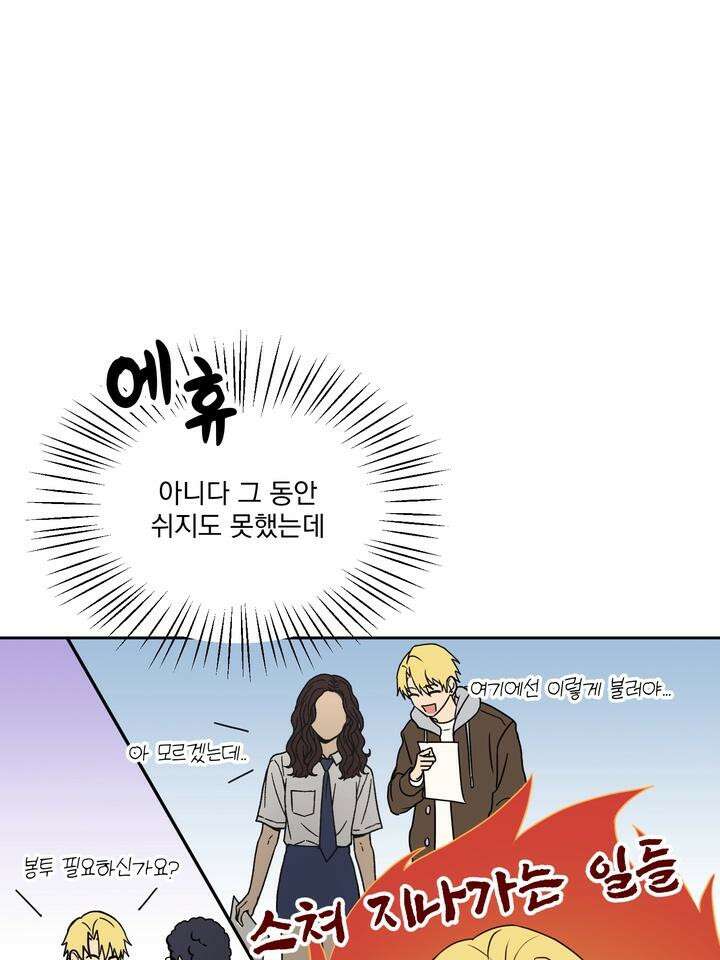 핀치 러브 사이렌 1화 17