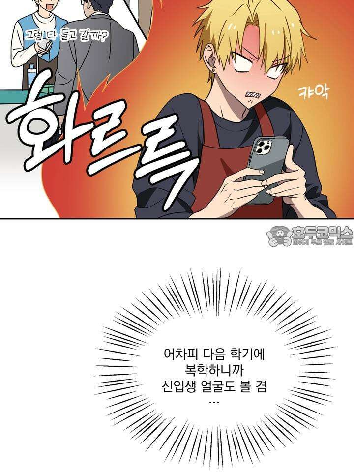핀치 러브 사이렌 1화 18