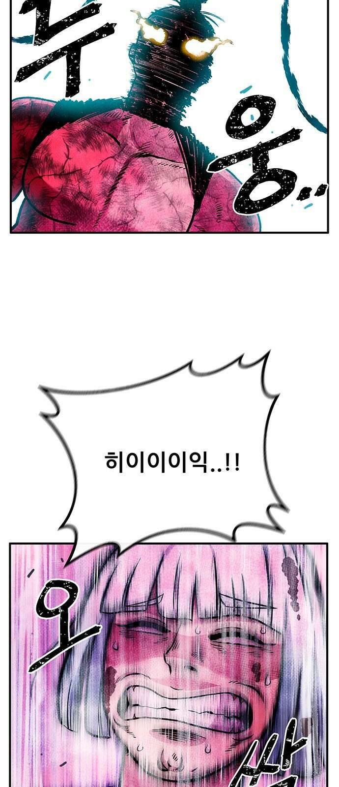 만물의 영장 PART2 101화 존재 종말<1> 3