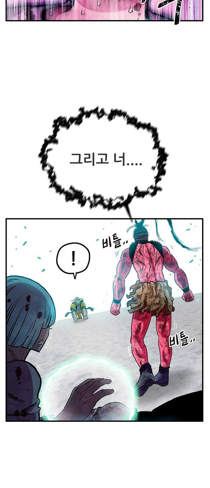 만물의 영장 PART2 101화 존재 종말<1> 4