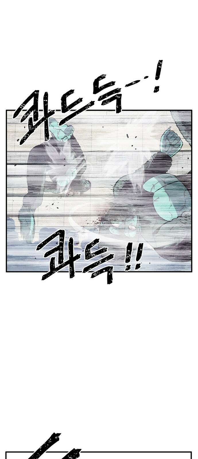 만물의 영장 PART2 101화 존재 종말<1> 11