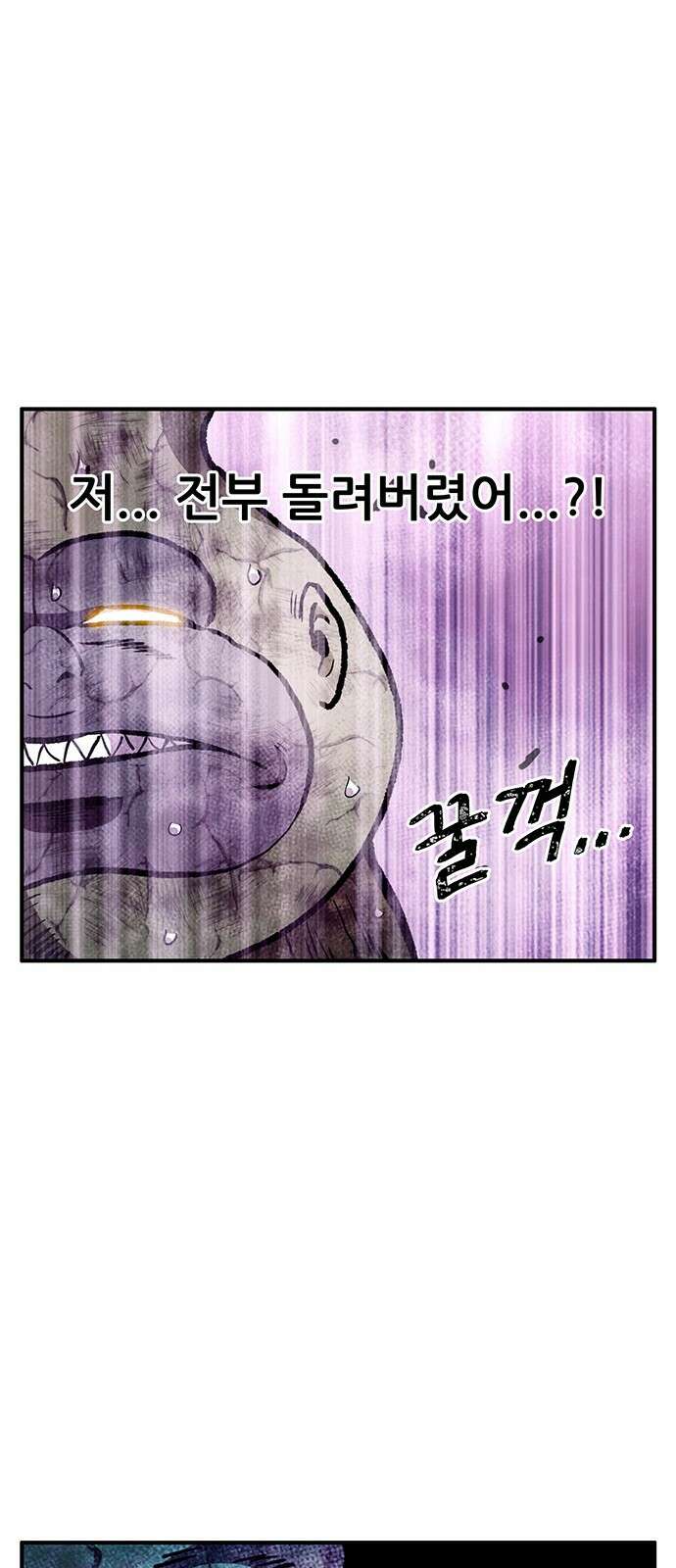 만물의 영장 PART2 101화 존재 종말<1> 14