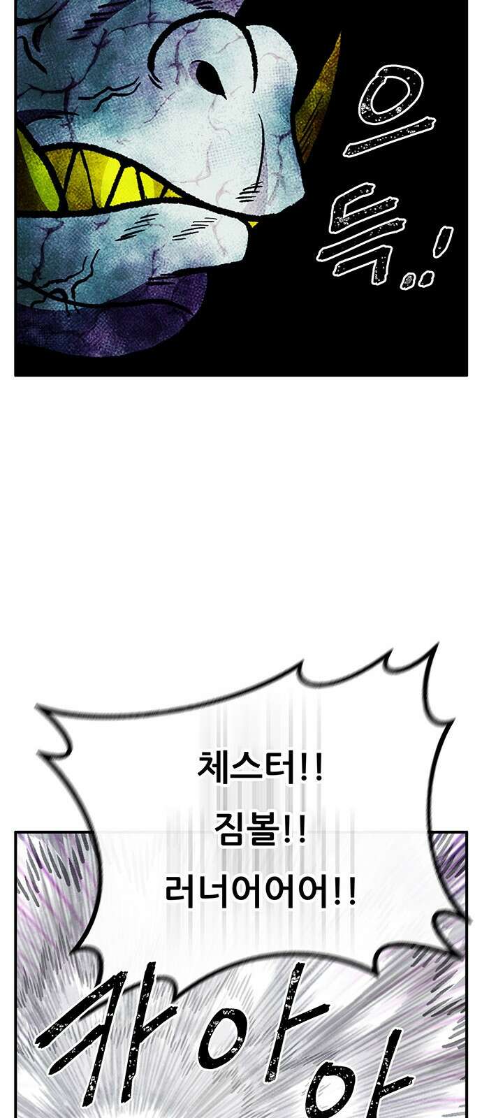 만물의 영장 PART2 101화 존재 종말<1> 15
