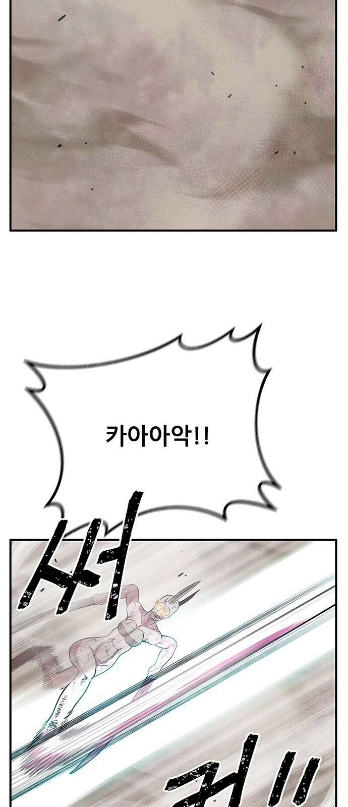 만물의 영장 PART2 101화 존재 종말<1> 19