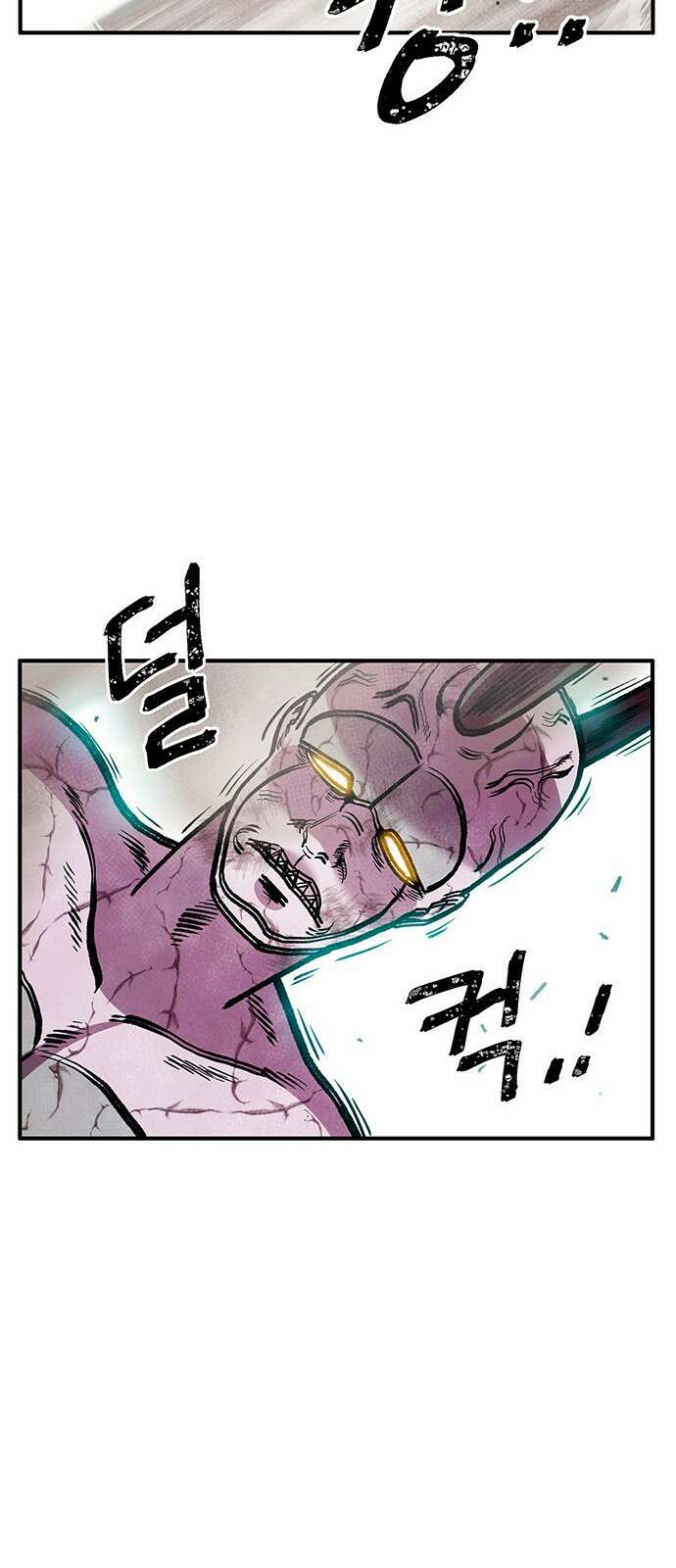 만물의 영장 PART2 101화 존재 종말<1> 20