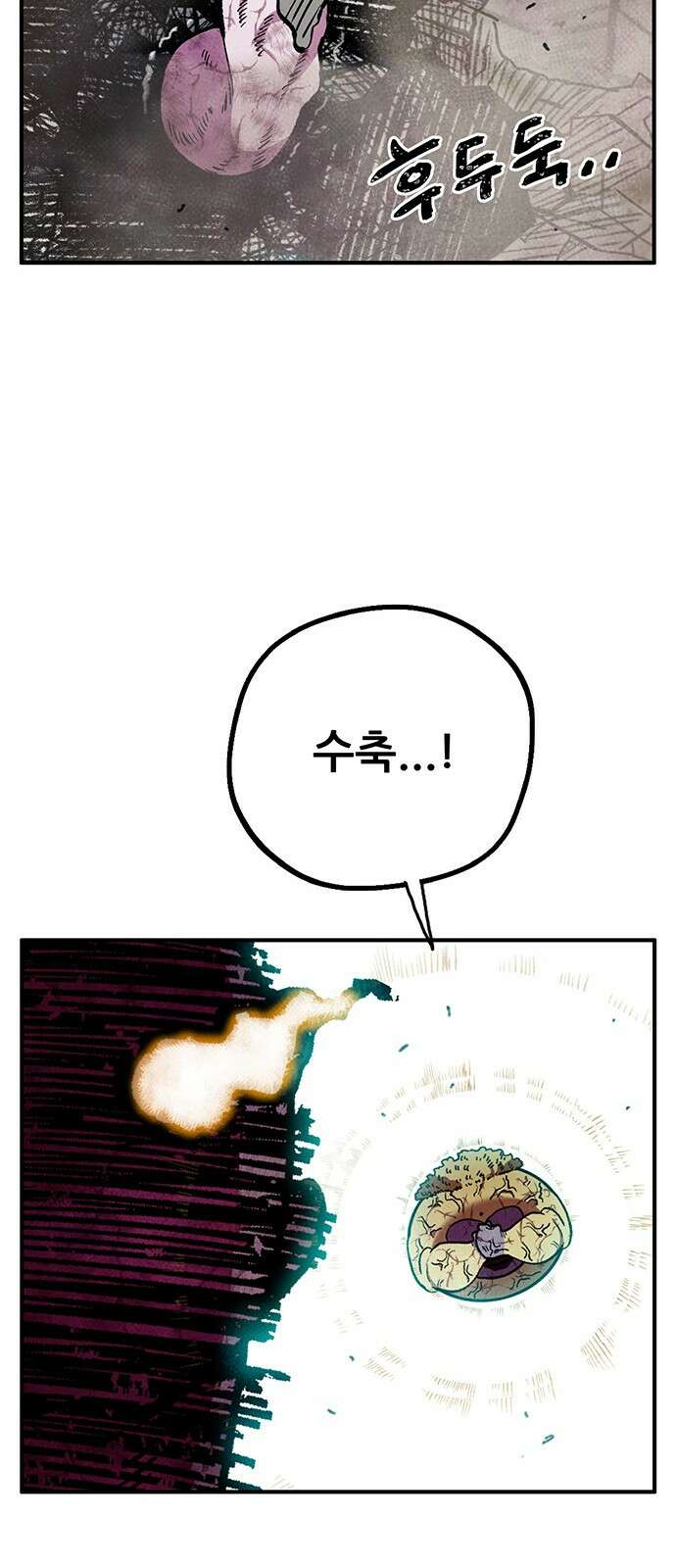 만물의 영장 PART2 101화 존재 종말<1> 26