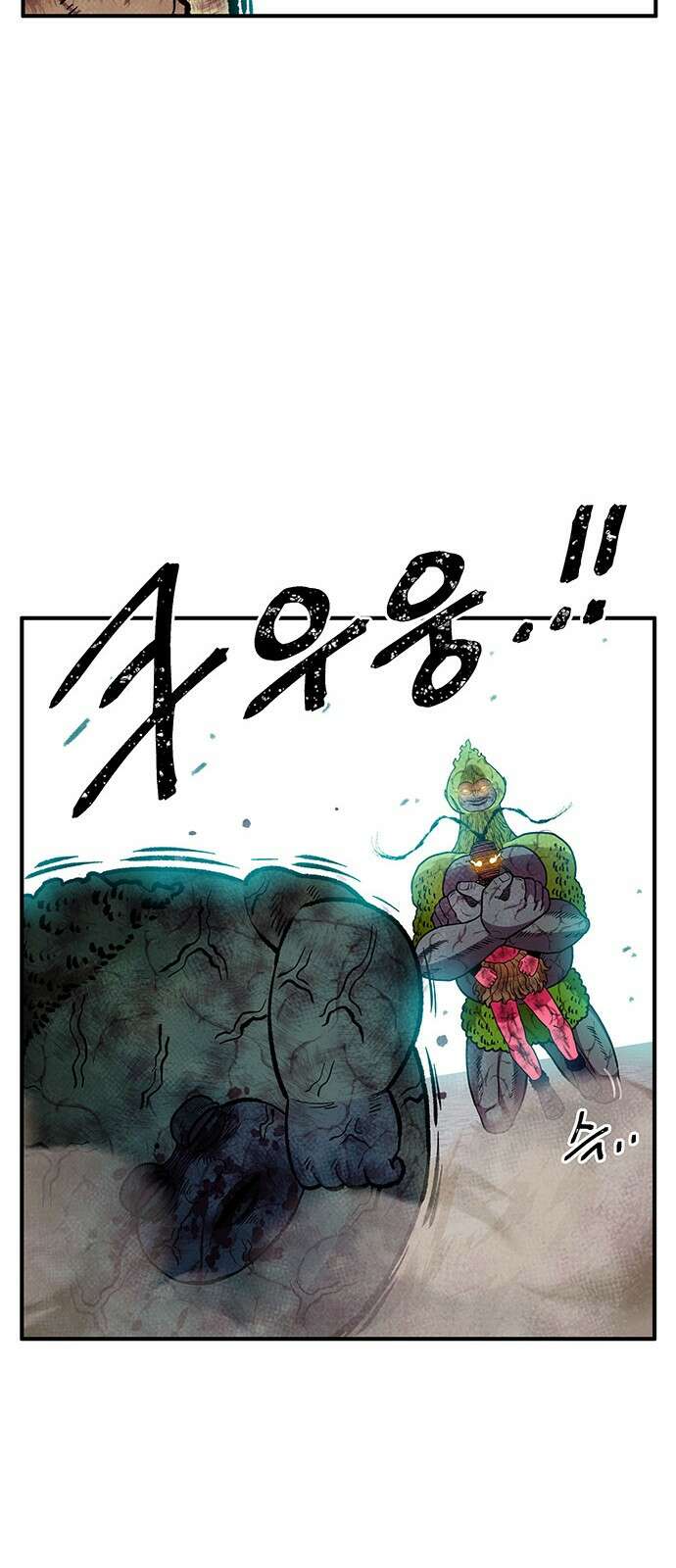 만물의 영장 PART2 101화 존재 종말<1> 33