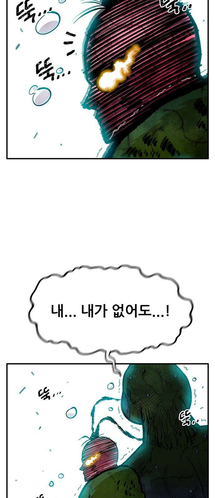 만물의 영장 PART2 101화 존재 종말<1> 35