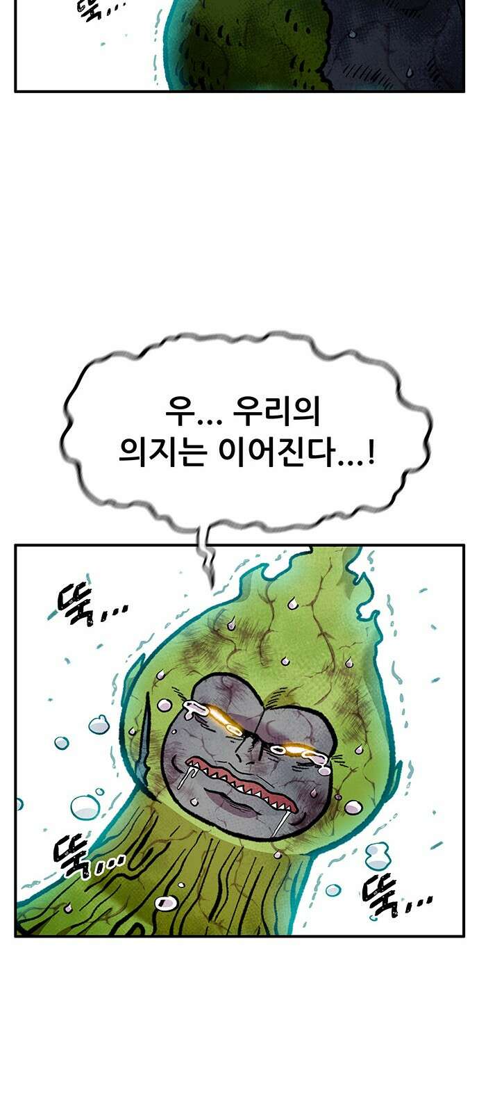 만물의 영장 PART2 101화 존재 종말<1> 36