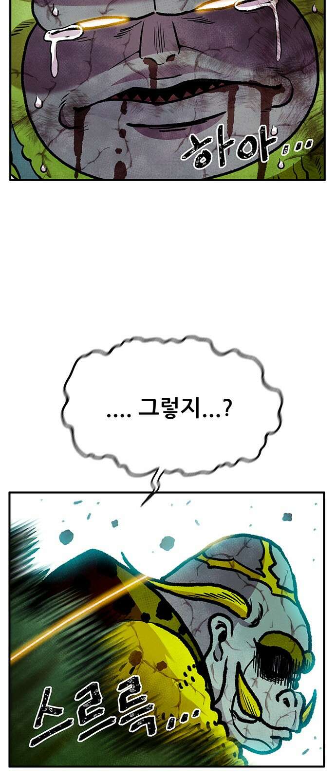 만물의 영장 PART2 101화 존재 종말<1> 42