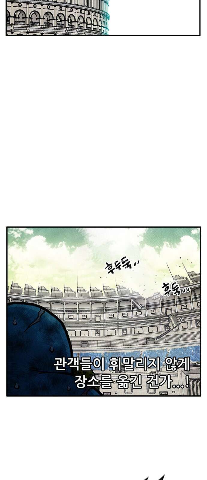 만물의 영장 PART2 101화 존재 종말<1> 50