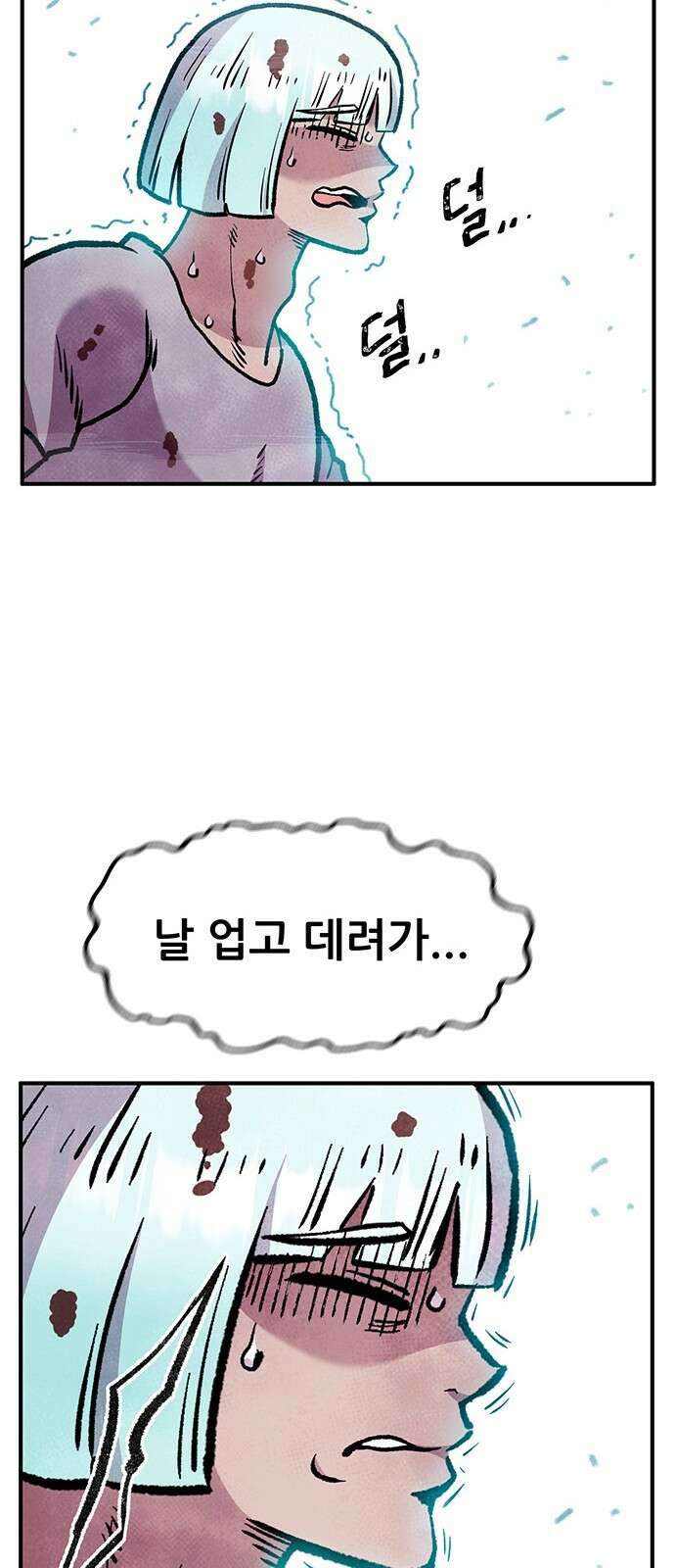 만물의 영장 PART2 101화 존재 종말<1> 52