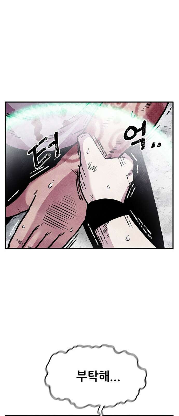만물의 영장 PART2 101화 존재 종말<1> 54