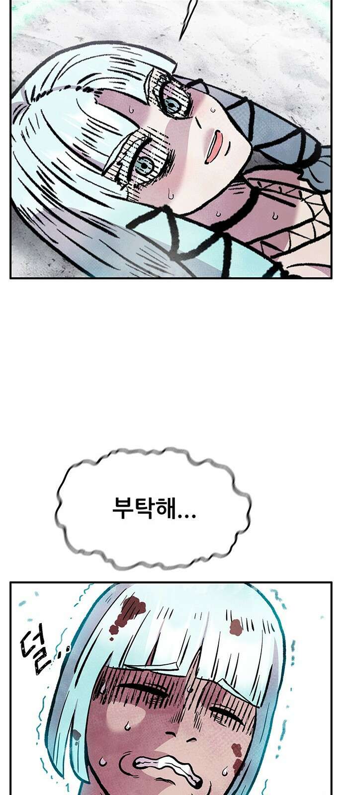 만물의 영장 PART2 101화 존재 종말<1> 55
