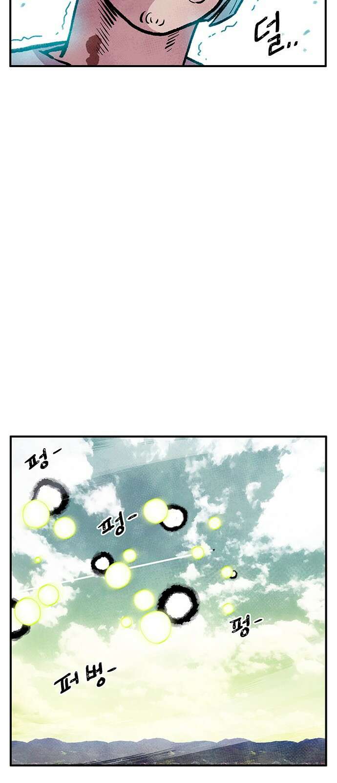 만물의 영장 PART2 101화 존재 종말<1> 56