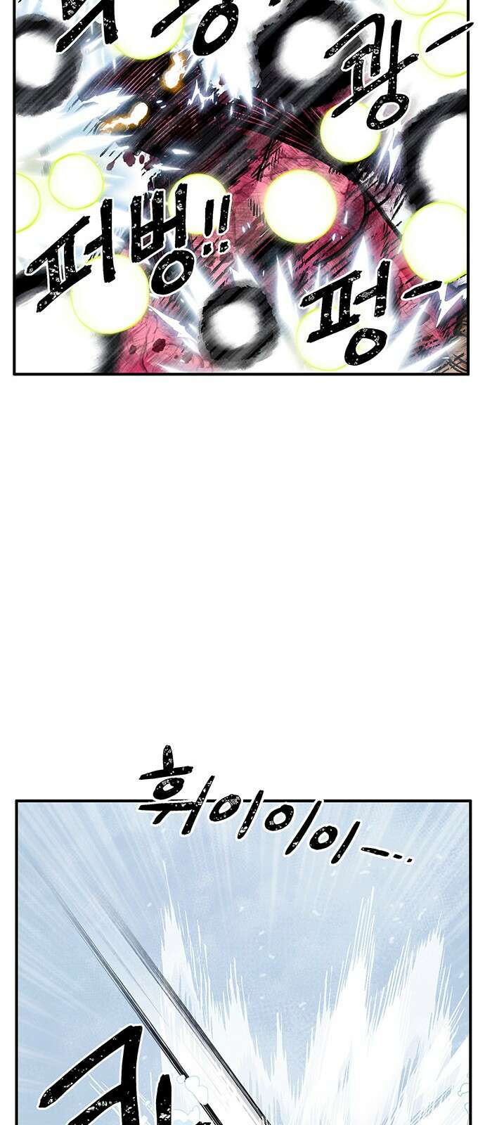 만물의 영장 PART2 101화 존재 종말<1> 58