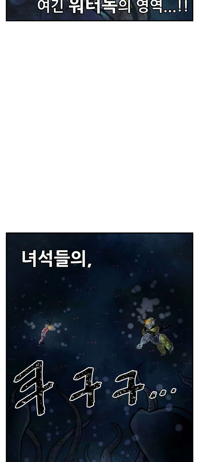 만물의 영장 PART2 101화 존재 종말<1> 67