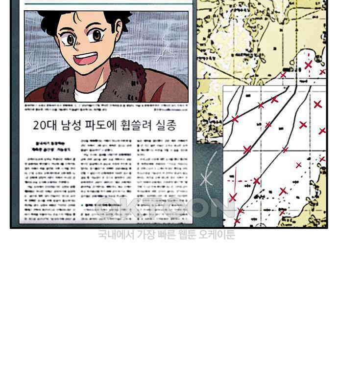 만물의 영장 FINAL 1화 움직이는 악 11