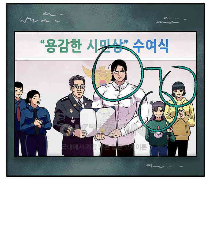 만물의 영장 FINAL 1화 움직이는 악 14