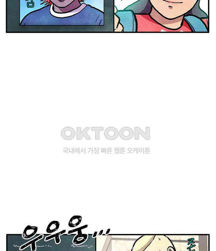 만물의 영장 FINAL 1화 움직이는 악 19