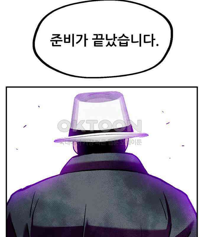 만물의 영장 FINAL 1화 움직이는 악 24