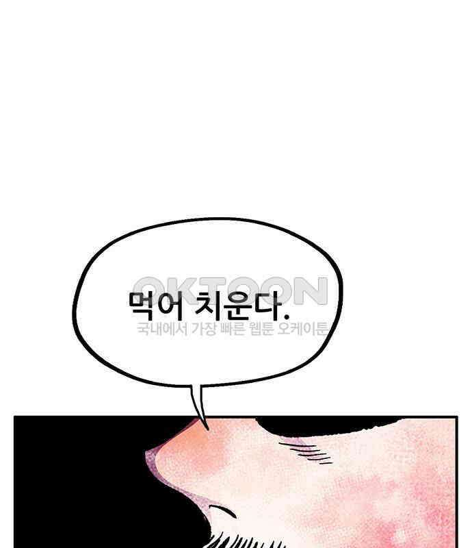 만물의 영장 FINAL 1화 움직이는 악 28