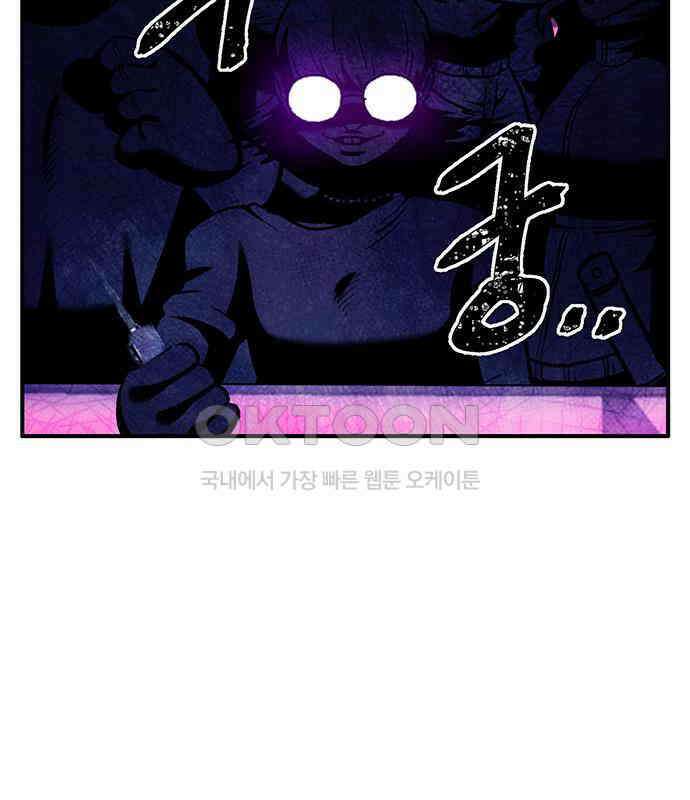 만물의 영장 FINAL 1화 움직이는 악 33