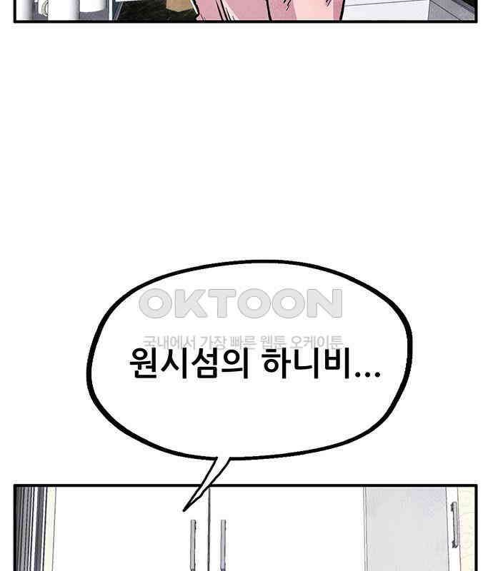 만물의 영장 FINAL 1화 움직이는 악 38