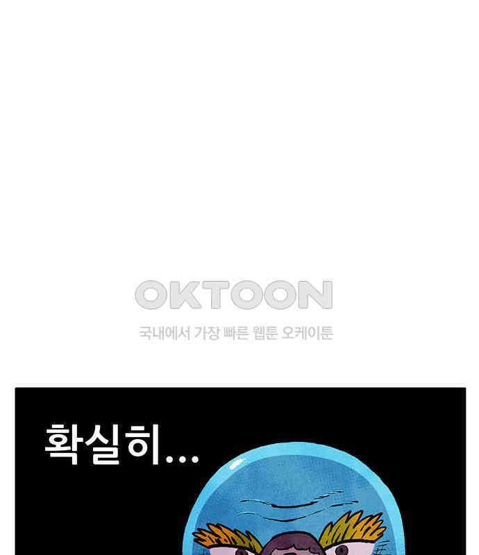 만물의 영장 FINAL 1화 움직이는 악 42