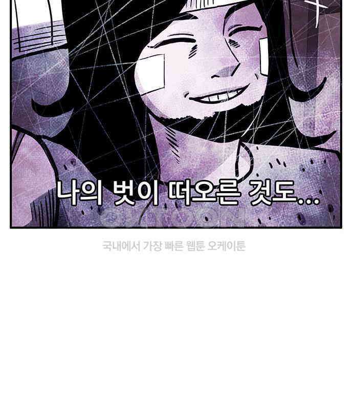 만물의 영장 FINAL 1화 움직이는 악 46