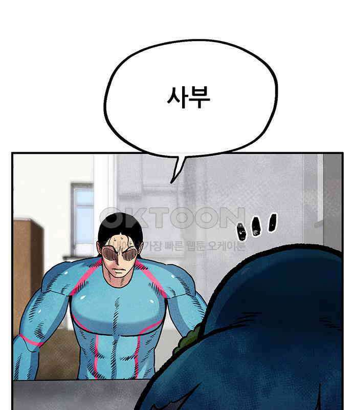 만물의 영장 FINAL 1화 움직이는 악 47