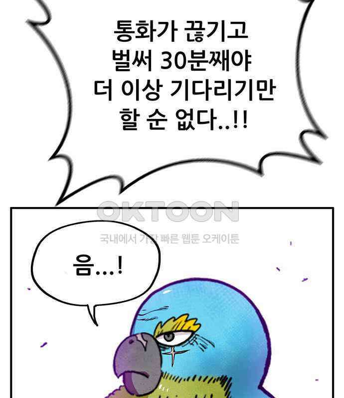 만물의 영장 FINAL 1화 움직이는 악 50