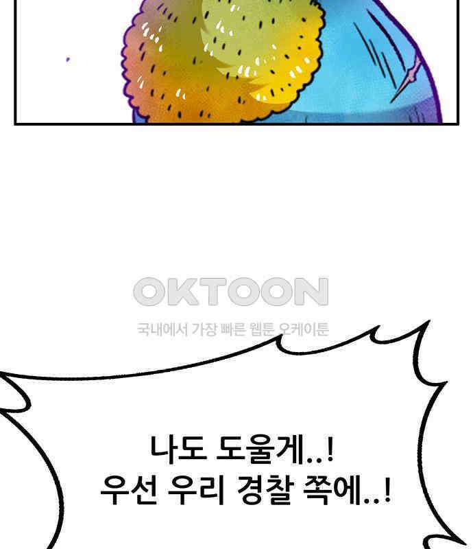 만물의 영장 FINAL 1화 움직이는 악 51