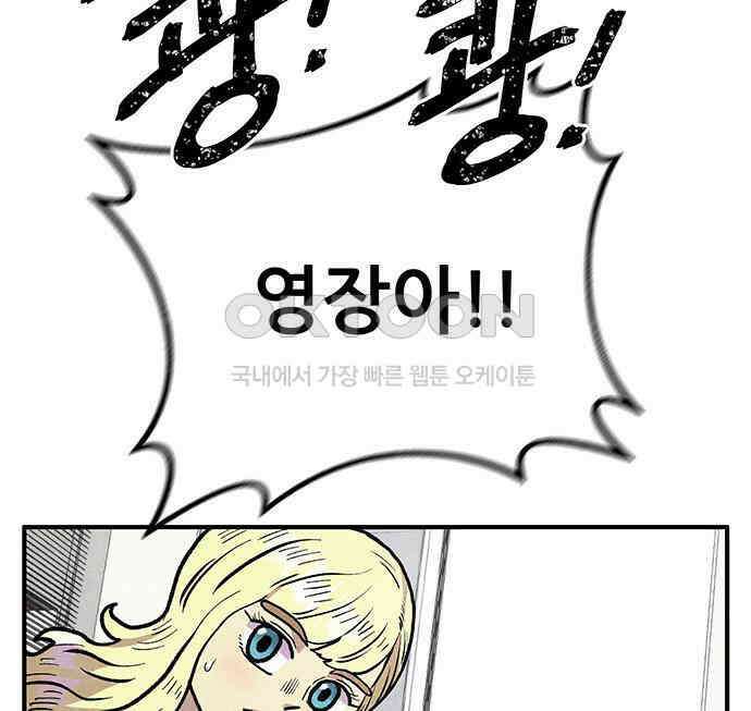 만물의 영장 FINAL 1화 움직이는 악 53