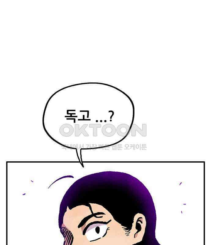 만물의 영장 FINAL 1화 움직이는 악 55