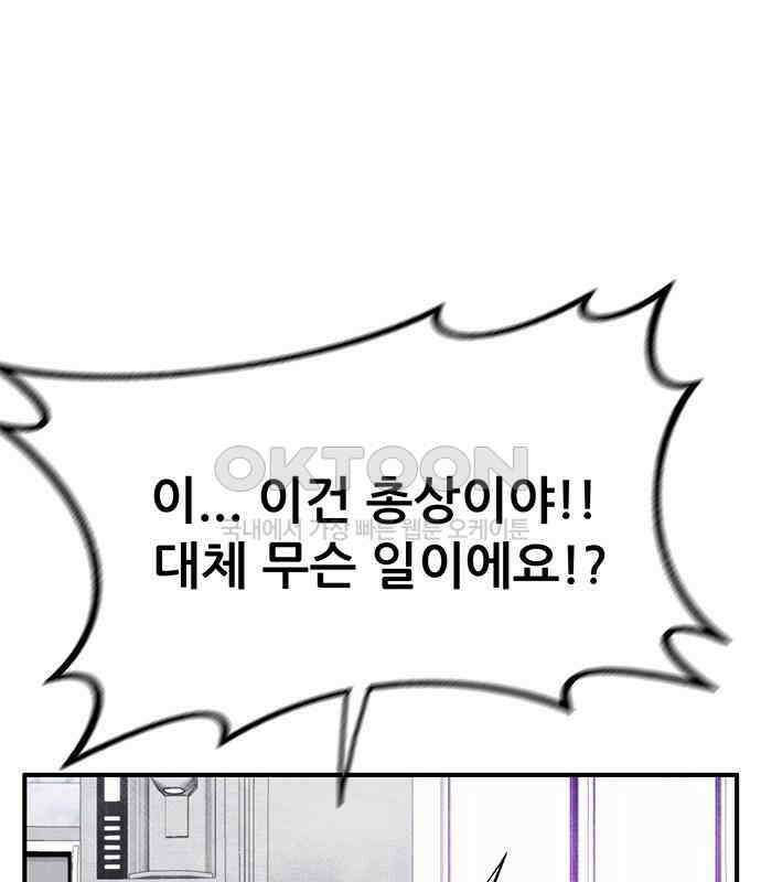 만물의 영장 FINAL 1화 움직이는 악 58